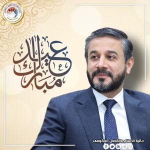 Read more about the article وزير التعليم يهنئ بعيد الفطر المبارك