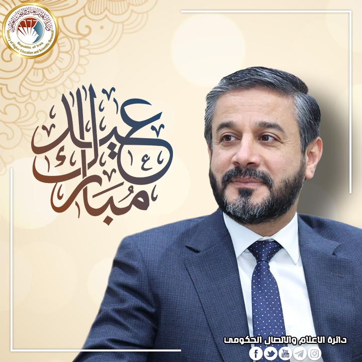 Read more about the article Dr. Al-Aboudi Congratulates on Eid Al-Fitr