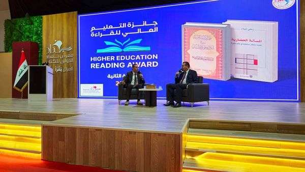 Read more about the article Baghdad International Book Fair Hosts Special Cultural Symposium on Higher Education Reading Award