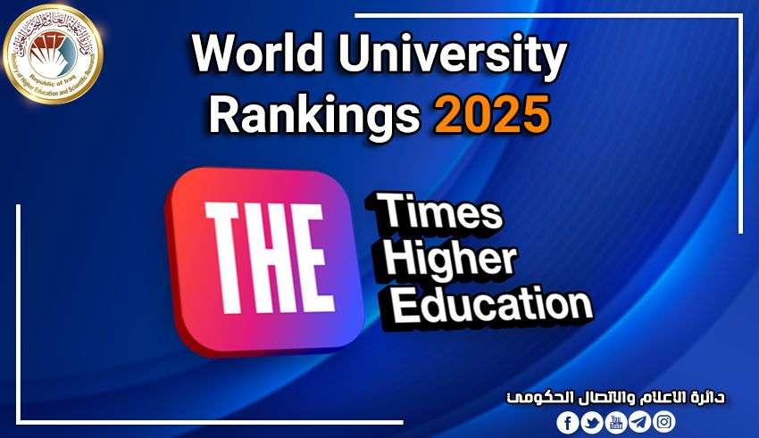 You are currently viewing Higher Education Announces Twenty-two Iraqi universities in te Times Higher Education World University Rankings 2025