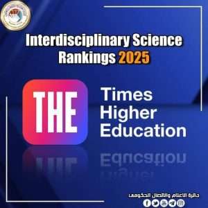 Read more about the article During 1st Edition Twelve of Iraqi Universities in The Times Higher Education Ranking (Interdisciplinary Science Rankings 2025)