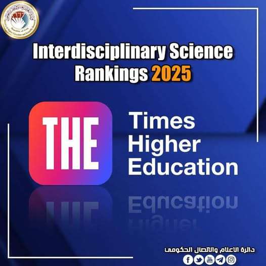 Read more about the article During 1st Edition Twelve of Iraqi Universities in The Times Higher Education Ranking (Interdisciplinary Science Rankings 2025)