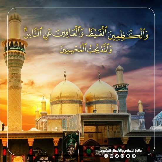 Dr. Al-Aboudi Offers Condolences on Holy Martyrdom of Imam Musa Al-Kadhim (PBUH)