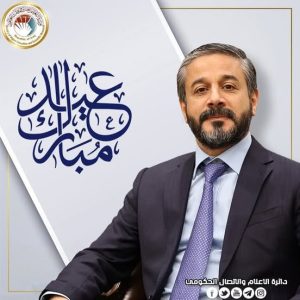 Read more about the article Dr. Al-Aboudi Congratulates on Eid Al-Fitr