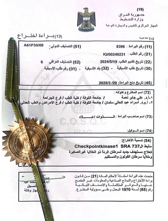 Read more about the article Kufa University Obtains Patent