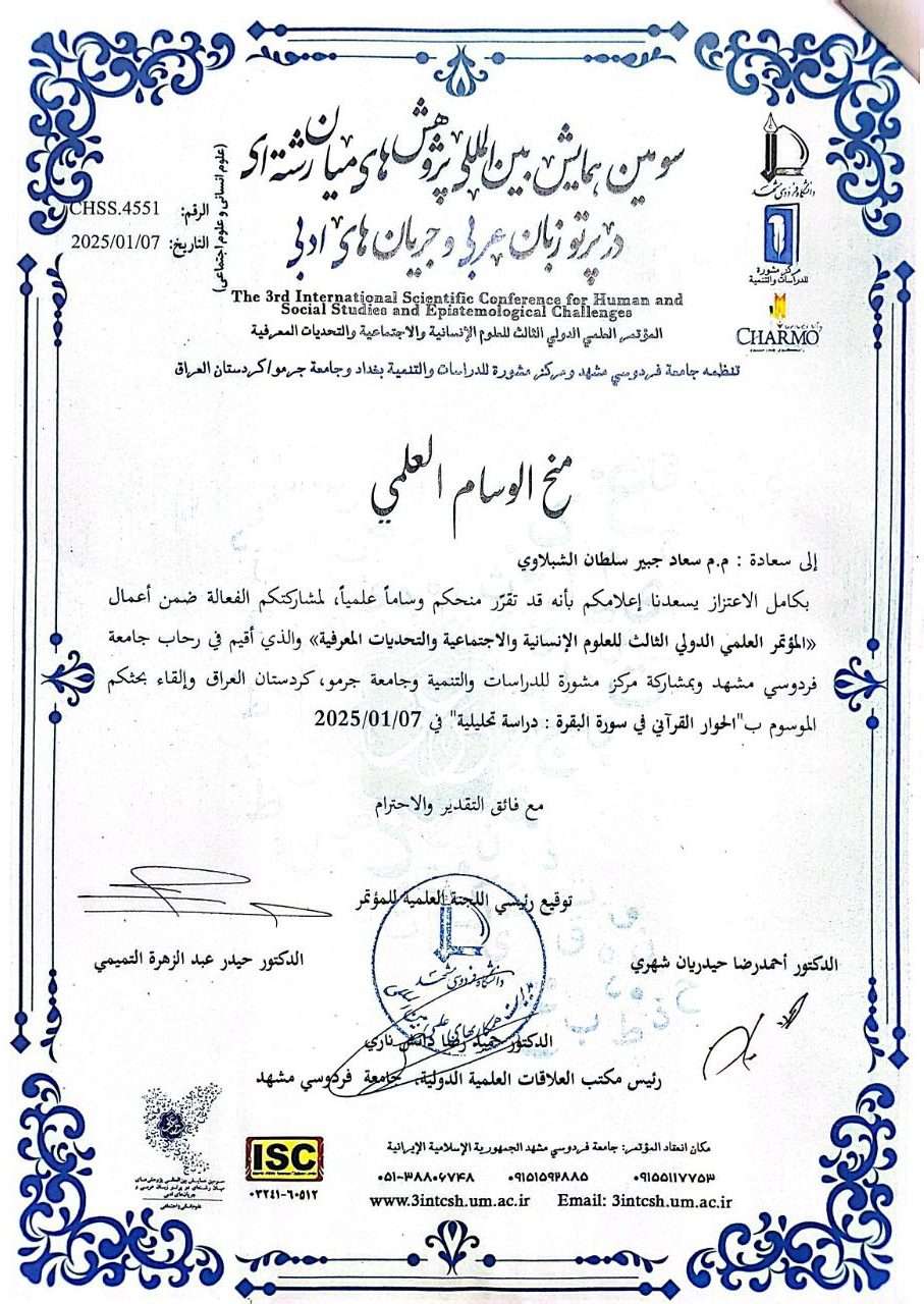You are currently viewing A lecturer from University of Kerbala Receives a Scientific Medal for Participation in the 3rd International Conferences for Human and Social Studies and Epistemological Challenges _Ferdowsi University