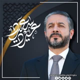 Read more about the article Dr. Al-Aboudi Congratulates on Eid Al-Adha