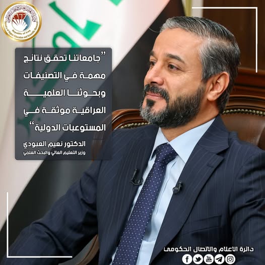 Read more about the article Higher Education: Quotes of Interview by Al-Thamina (The Eighth) of Al-Rasheed TV with His Excellency, Minister of Higher Education & Scientific Research, Dr. Naeem Al-Aboudi, as follows: