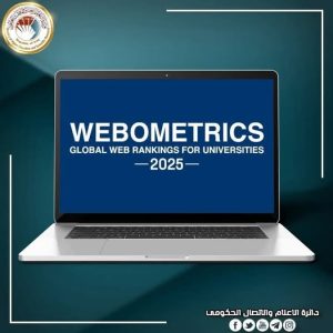 Read more about the article Higher Education:128 Iraqi Universities & Colleges Obtain Top Scores in Webometrics
