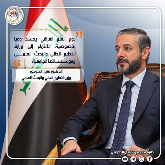 Read more about the article In partnership with Clarivate International, Higher Education Announces on Launching Submission for Science Day Awards