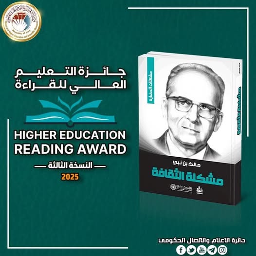 Higher Education Reading Award Draws Over 26,000 Participants as Last Moments of Application Countdown Approach