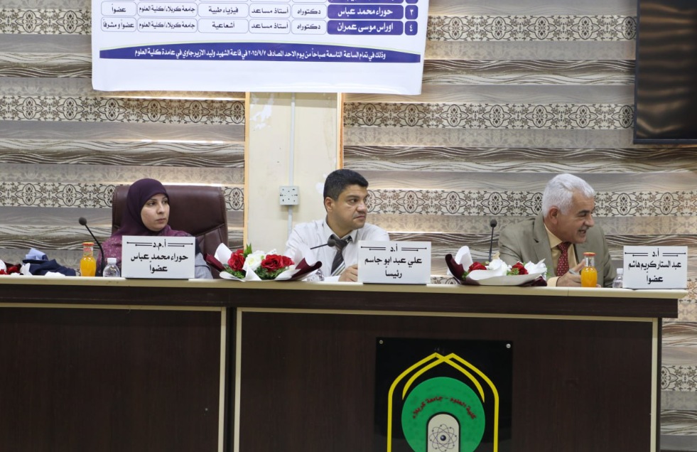 Read more about the article University of Kerbala Discussing an M.A Thesis entitled Determination of Radioactivity Hazards in soil Sample from Rafi’ northwest of Karbala Governorate