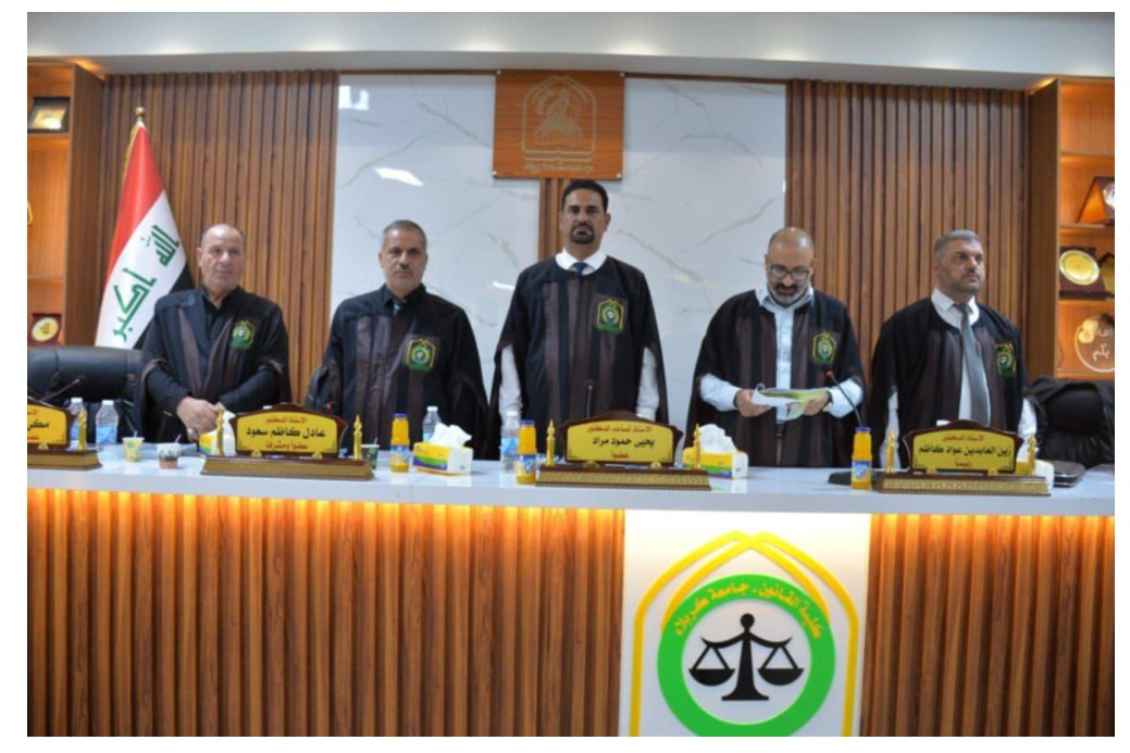 University of Kerbala Discussing an M.A Thesis entitled “Criminal Protection of Societal Morals”