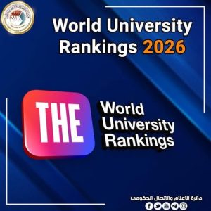 Read more about the article igher Education: on Twenty-Five Iraqi Universities in Times Higher Education World University Rankings 2026