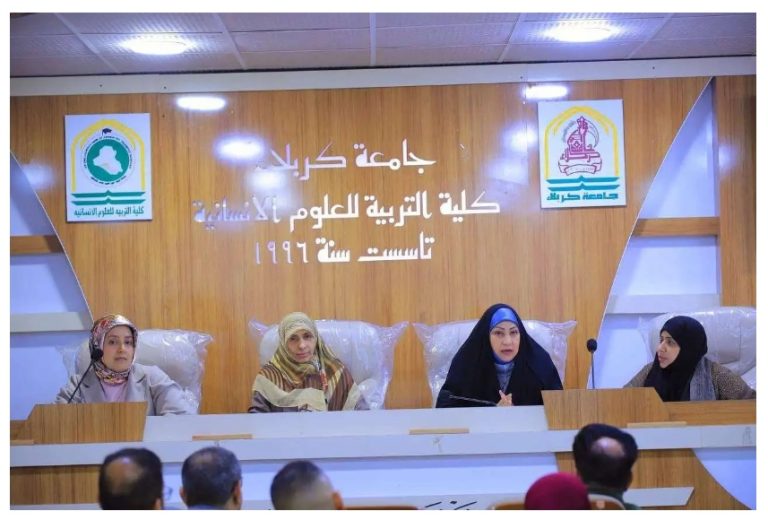 Read more about the article جامعة كربلاء تنظم ندوة حول دور المرأة في الإدارة المحلية