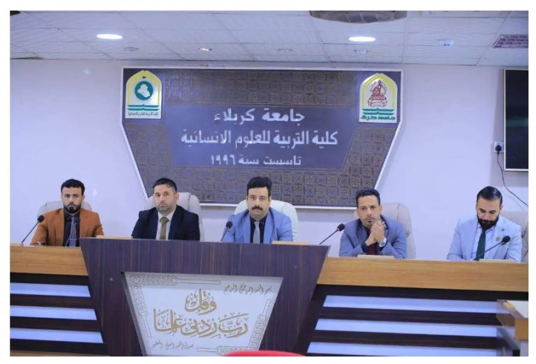 Read more about the article جامعة كربلاء تنظم ندوة حول تأثير الجغرافيا السياسية والصراعات الإقليمية على العراق