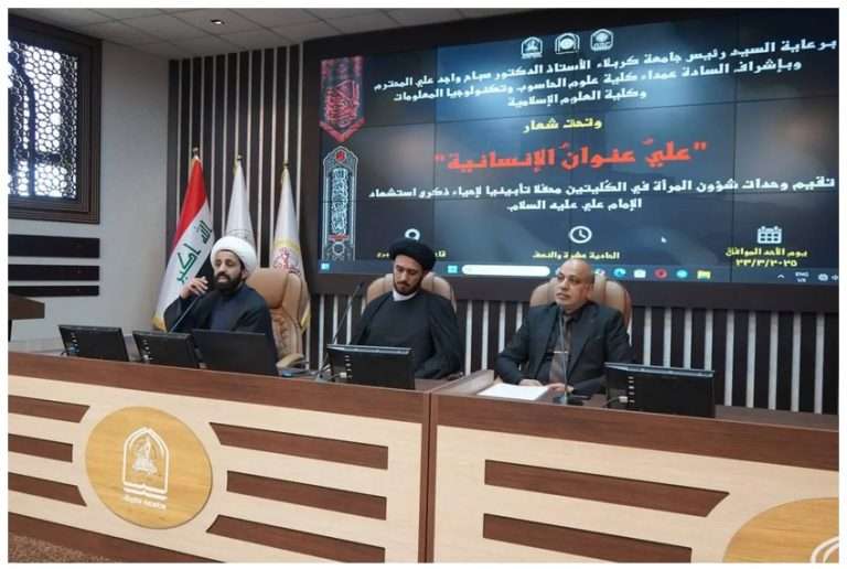 Read more about the article جامعة كربلاء تنظم محفلا تأبينيا بذكرى استشهاد امير المؤمنين عليه السلام