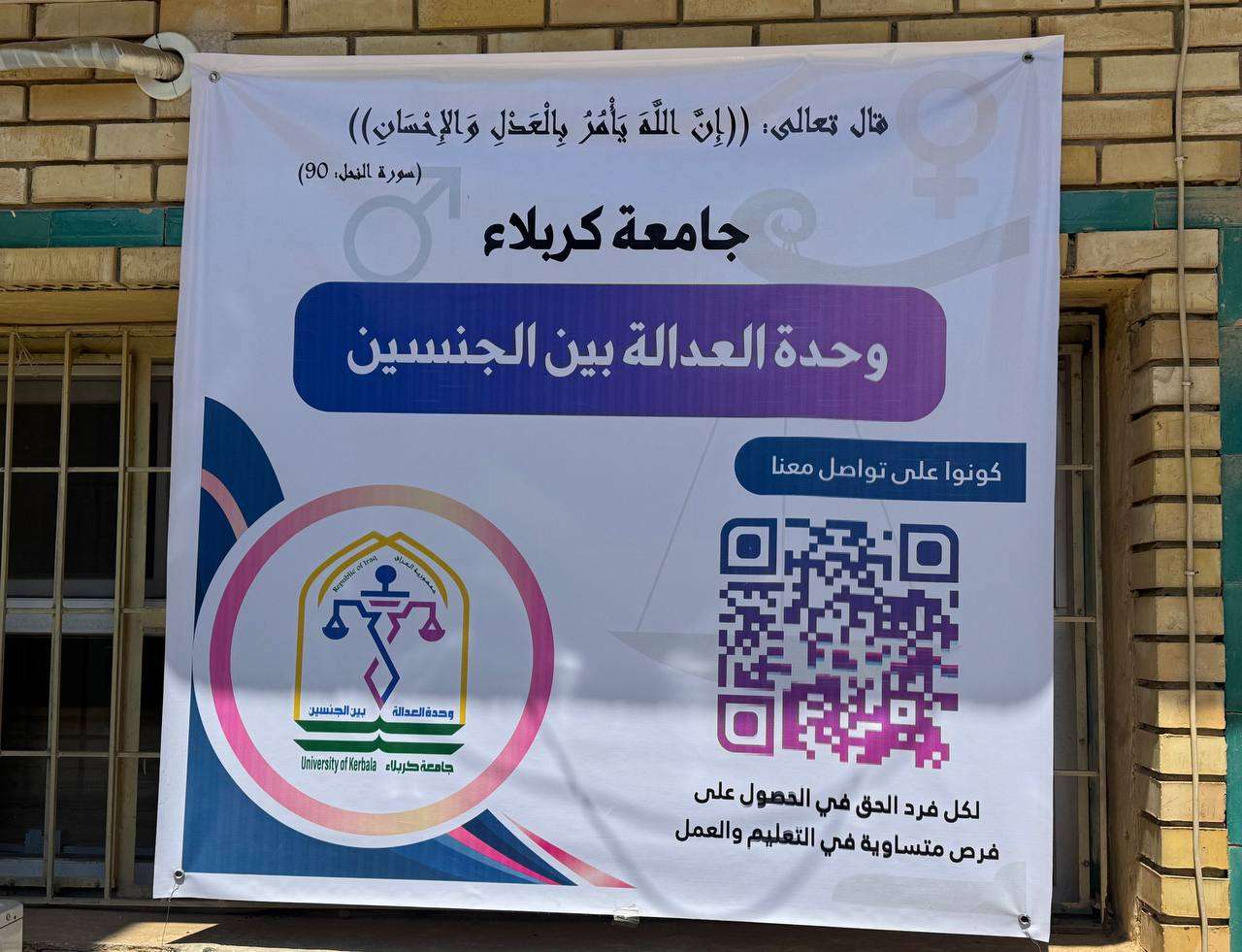 You are currently viewing وحدة شؤون المرأة تطلق حملة توعوية بالتعاون مع وحدة العدالة بين الجنسين