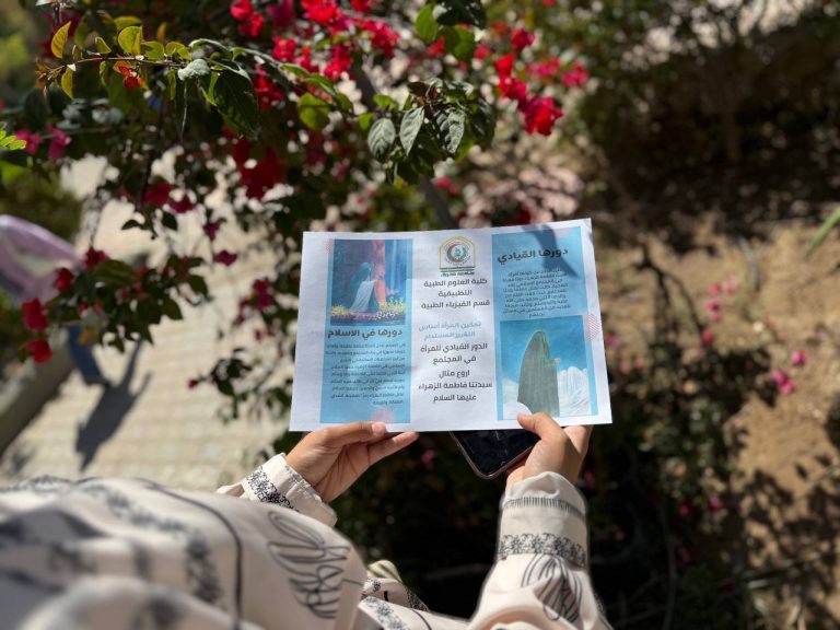 Read more about the article حملة توعوية في كلية العلوم الطبية التطبيقية حول الدور القيادي للمرأة في المجتمع