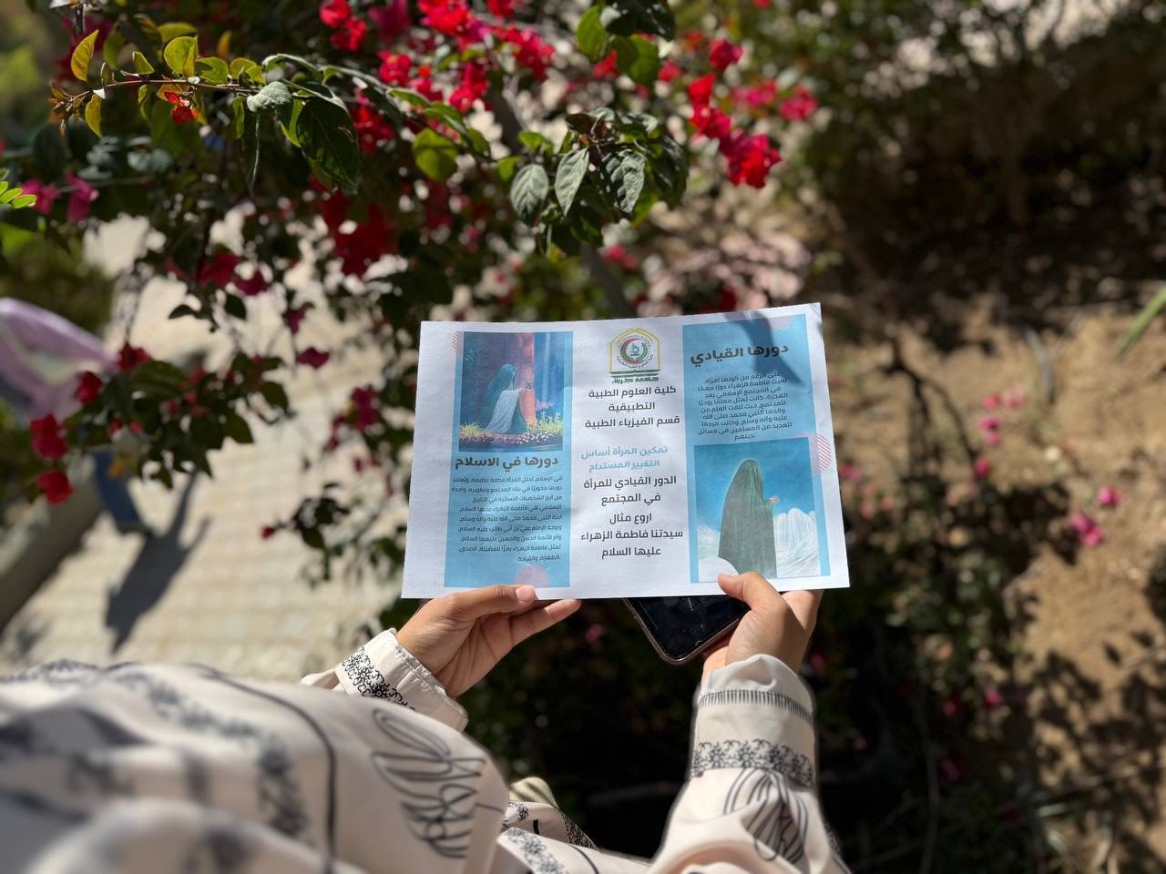 You are currently viewing حملة توعوية في كلية العلوم الطبية التطبيقية حول الدور القيادي للمرأة في المجتمع