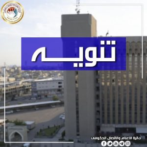 Read more about the article تنويه