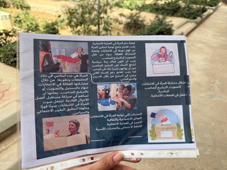 Read more about the article وحدة شؤون المرأة بالتعاون مع وحدة العداله بين الجنسين وبإشراف السيد عميد كلية العلوم الطبية التطبيقية المحترم الأستاذ المساعد الدكتور حسن فيصل نعمة اليساري، تنظم حملة توعوية مهمة حملت عنوان: “دور المرأة في الانتخابات: قوة التغيير وصوت المستقبل”.