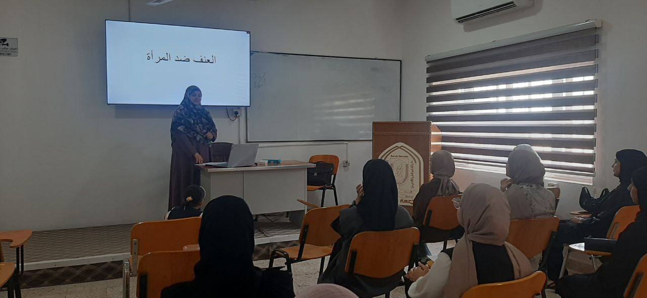 You are currently viewing كلية العلوم الطبية التطبيقية تنظّم محاضرة تثقيفية بعنوان “المرأة بين العنف والتمكين”