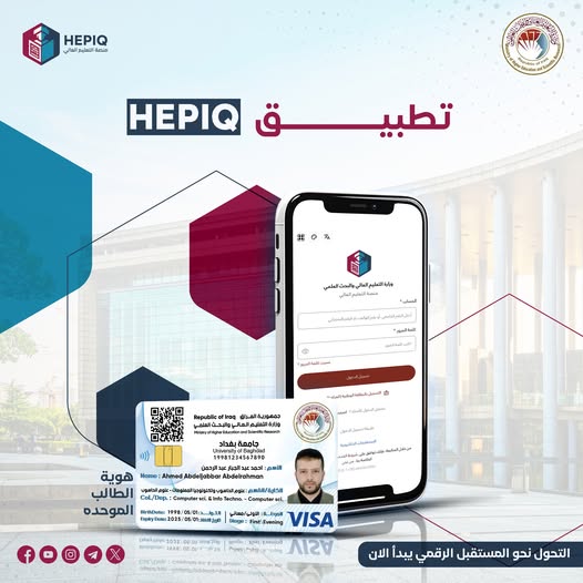 Read more about the article التعليم تعلن إرساء 120 نظاما للتحول الرقمي الشامل في منظومتها الجامعية