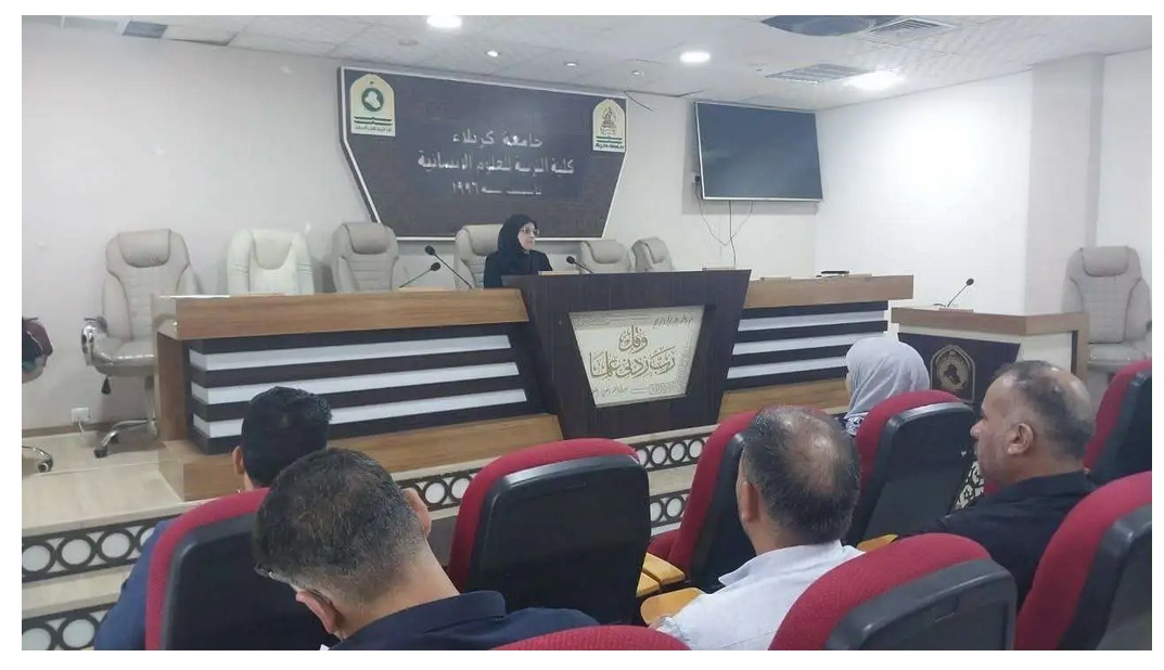 You are currently viewing جامعة كربلاء تنظم دورة حول تطوير المهارات القانونية