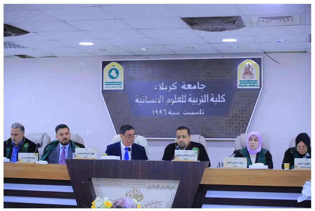 You are currently viewing جامعة كربلاء تناقش في أطروحة دكتوراه التباين المكاني لنوعية الحياة الحضرية في مدينة الحر