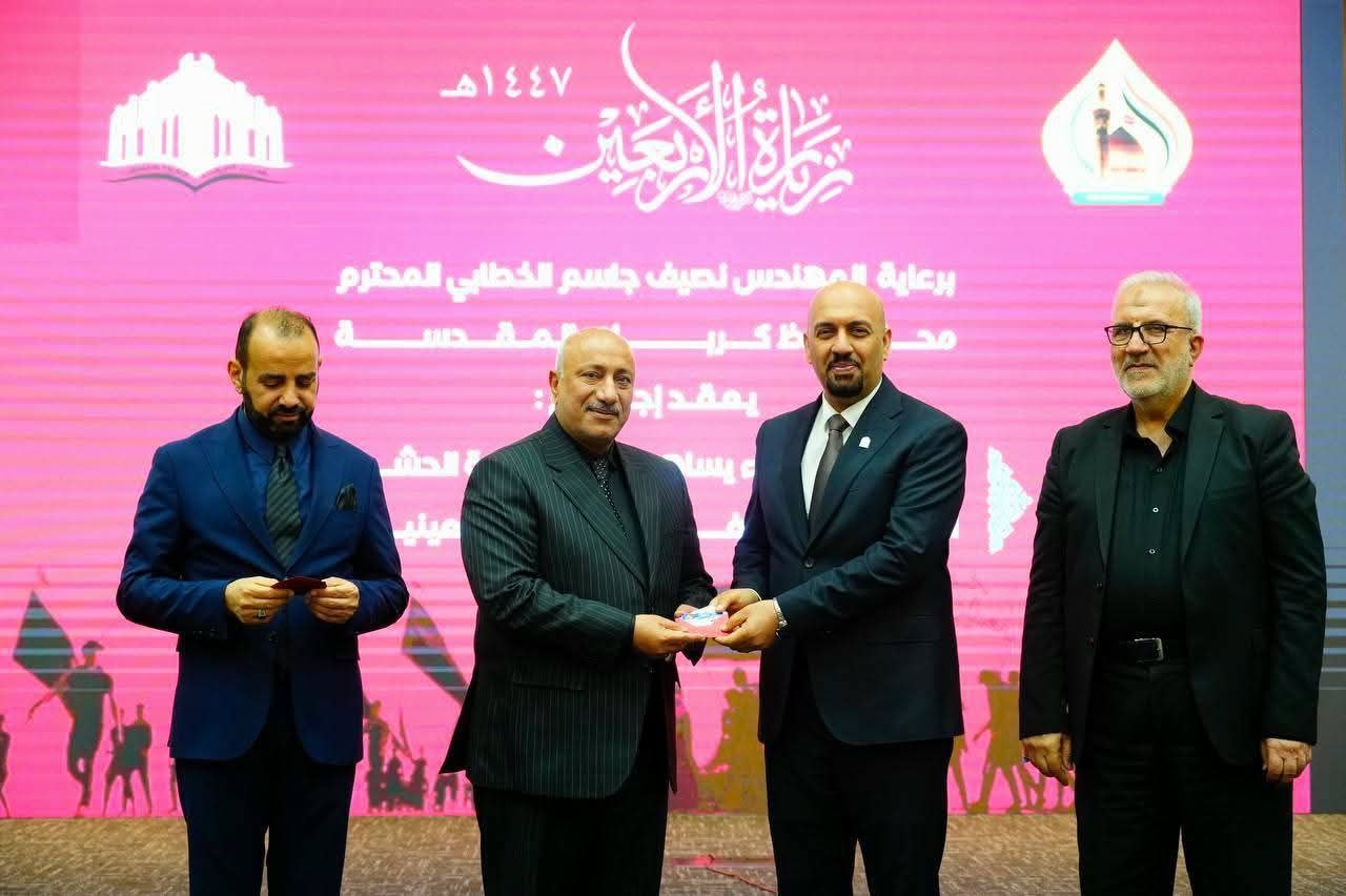 You are currently viewing عميد كلية العلوم الطبية التطبيقية يشارك في المؤتمر العلمي لعلماء كربلاء ويمنح هوية العلماء