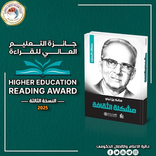 أكثر من 26 ألفا يسجلون في جائزة التعليم العالي للقراءة .. والعد التنازلي للتقديم يقترب من نهايته