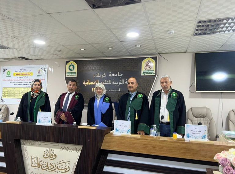 Read more about the article رسالة ماجستير في جامعة كربلاء تناقش الدراسة الإدراكية للاستعارة المفاهيمية في رواية الحرف القرمزي لهوثورن