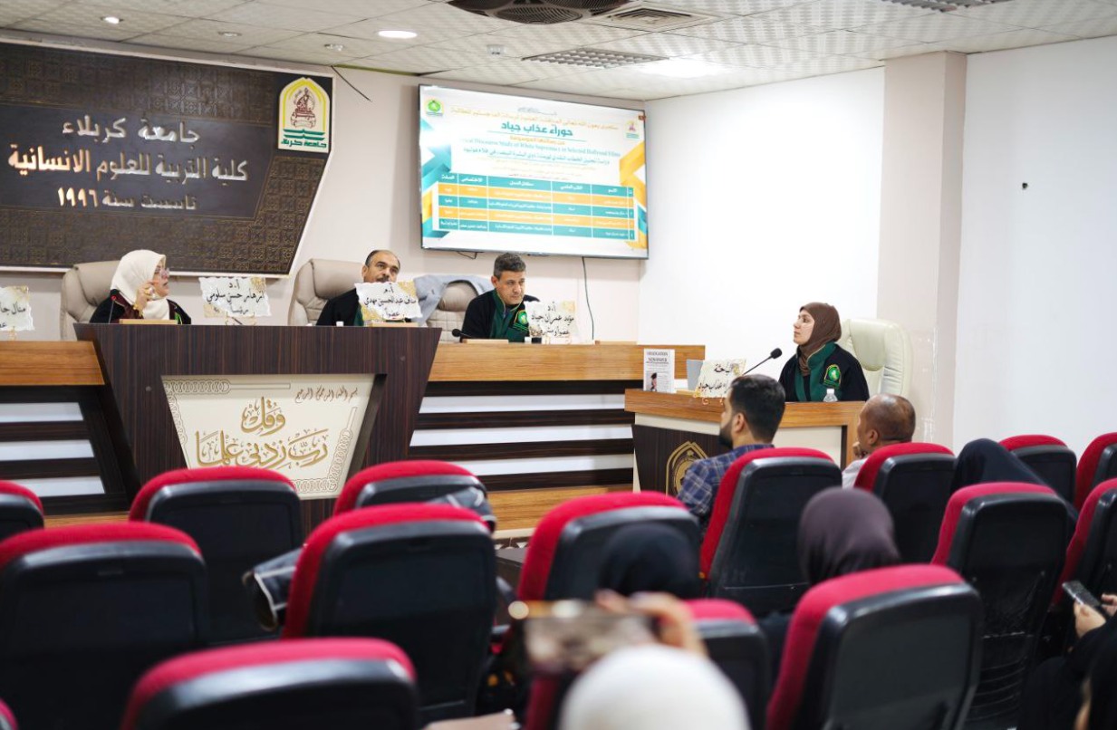 رسالة ماجستير في جامعة كربلاء تناقش “هيمنة ذوي البشرة البيضاء في بعض الأفلام الهوليودية المختارة”