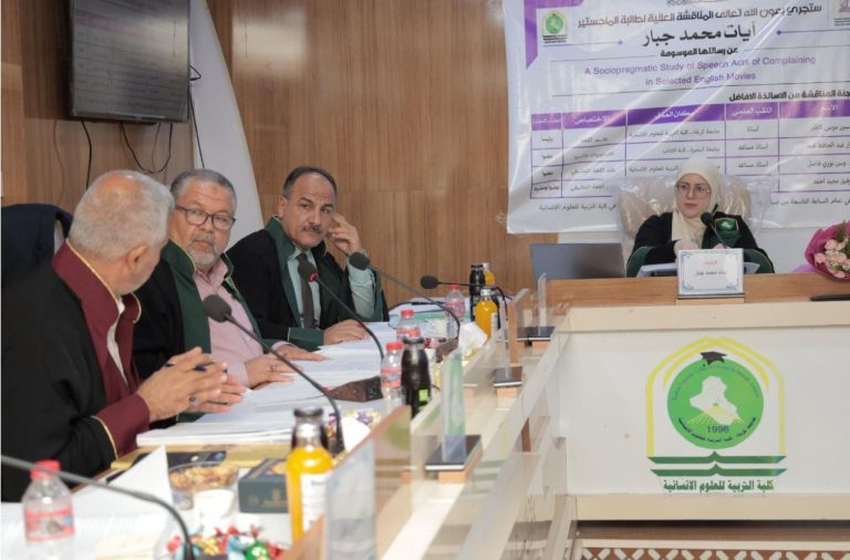 Read more about the article رسالة ماجستير في جامعة كربلاء تناقش أفعال كلام الشكوى في أفلام إنكليزية مختارة