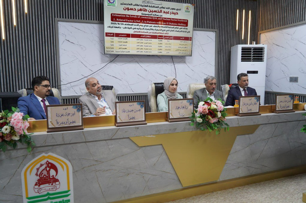 You are currently viewing رسالة ماجستير في طب كربلاء تكشف أهمية الإنزيم المساعد CoQ10 في تشخيص السكري