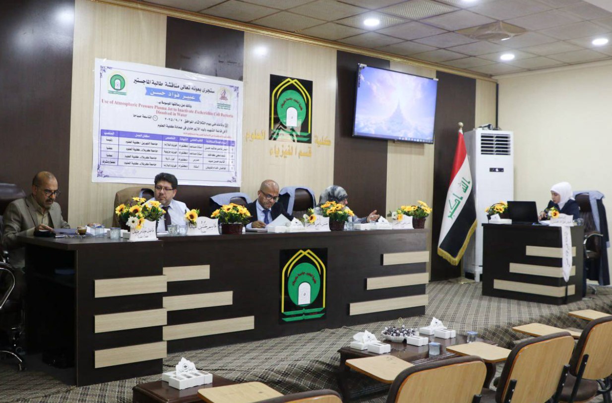 You are currently viewing جامعة كربلاء تبحث في رسالة ماجستير استخدام بلازما النفث في الضغط الجوي لتعقيم المياه الملوثة