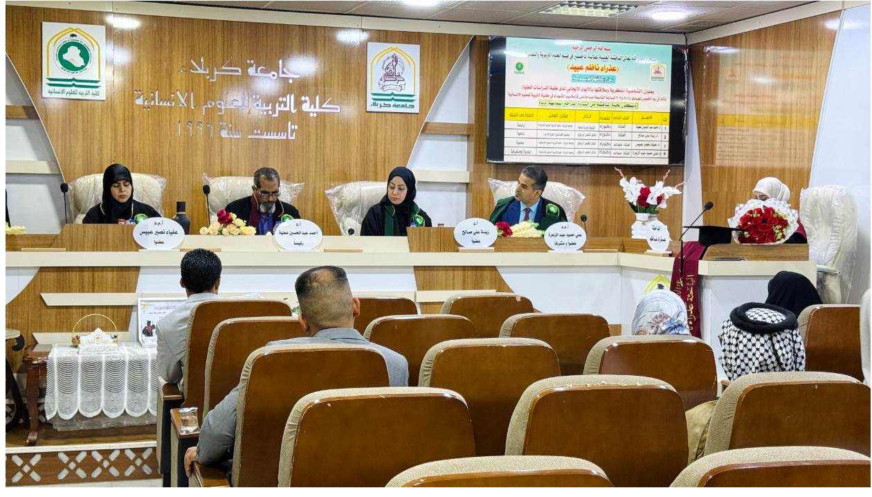 You are currently viewing ناقشت رسالة ماجستير في كلية التربية للعلوم الإنسانية بجامعة كربلاء، “الشخصية الفكرية وعلاقتها بالإلهاء الإيجابي لدى طلبة الدراسات العليا”، للطالبة عذراء ناظم عبيد.