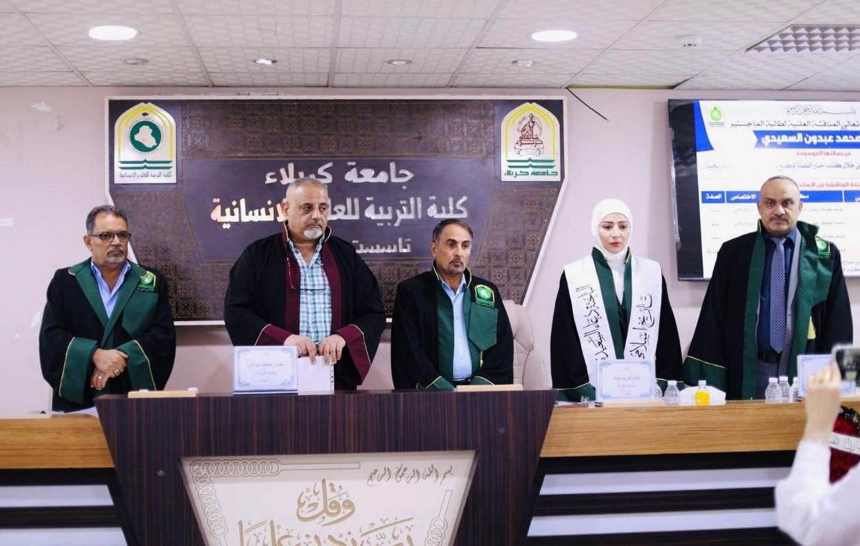 You are currently viewing رسالة ماجستير في جامعة كربلاء تُناقش الجوانب الحضارية لمدينة الكوفة