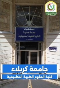 Read more about the article كلية العلوم الطبية التطبيقية تعلن عن تعاون علمي واستحداث مجلة علمية جديدة