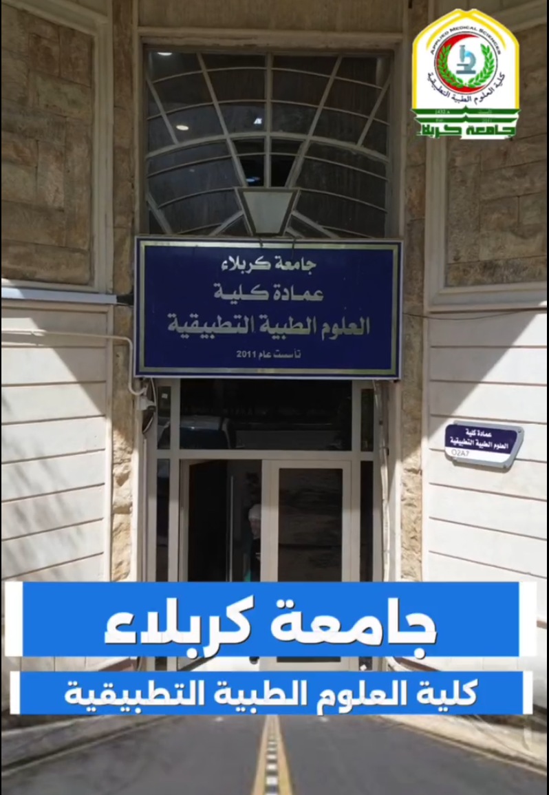 كلية العلوم الطبية التطبيقية تعلن عن تعاون علمي واستحداث مجلة علمية جديدة