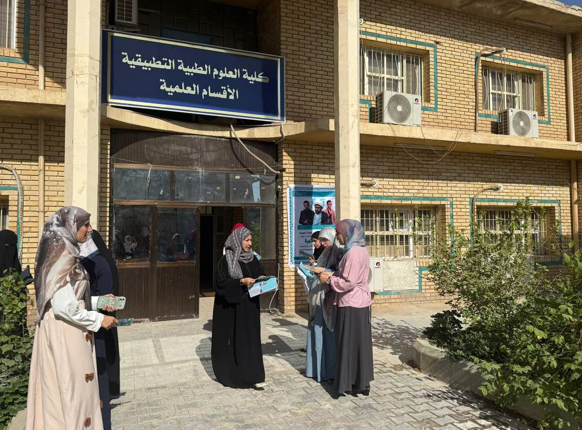 حملة تمكين المرأة والابتكار الصحي في كلية العلوم الطبية التطبيقية